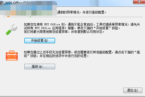 wps菜单栏隐藏了怎么还原?还原wps菜单栏的方法