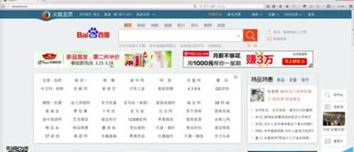 火狐浏览器一键放大所有页面图文步骤
