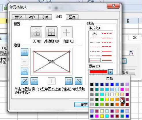 WPS隐藏表格教程