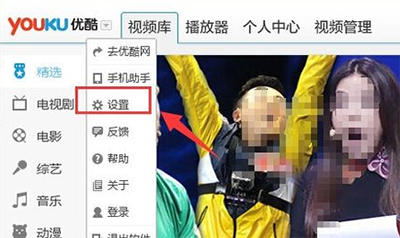 优酷视频怎么跳过片头片尾 优酷视频跳过片头片尾设置教程