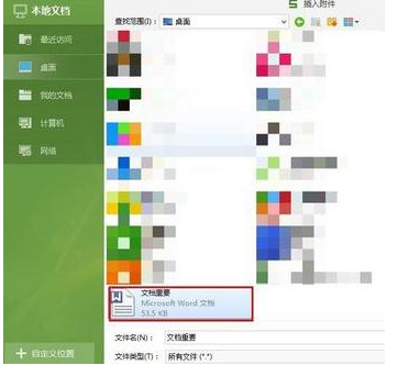 wps表格怎么快速添加附件教程