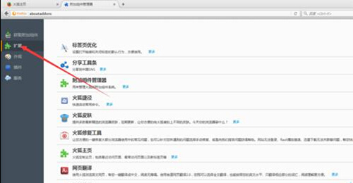 火狐浏览器一键放大所有页面图文步骤
