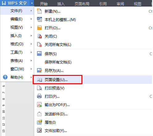 wps横向打印如何设置 三联