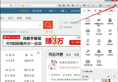 火狐浏览器一键放大所有页面图文步骤