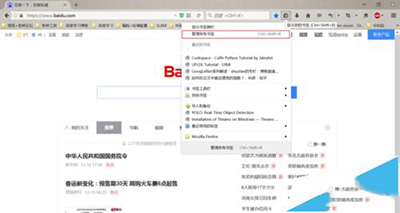 火狐浏览器
