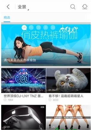 优酷VR频道,优酷VR,VR,怎么看优酷VR频道
