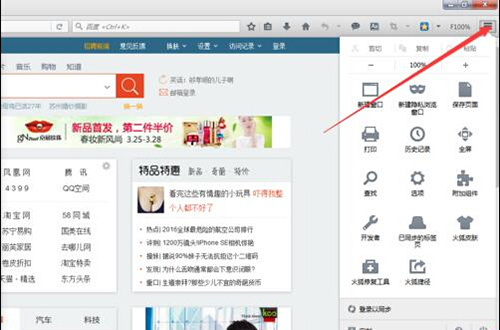 火狐浏览器一键放大所有页面图文步骤
