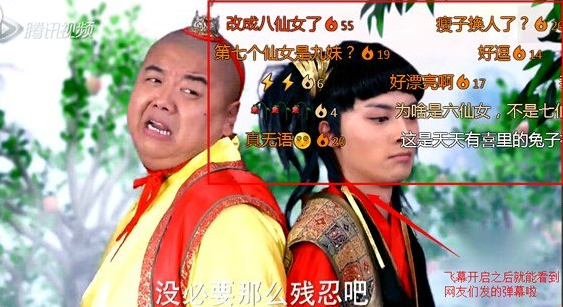 腾讯视频弹幕