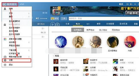 酷狗下载歌曲使网速变慢了怎么办?