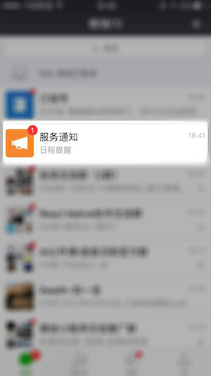 开发微信小程序的模版消息的详细教程