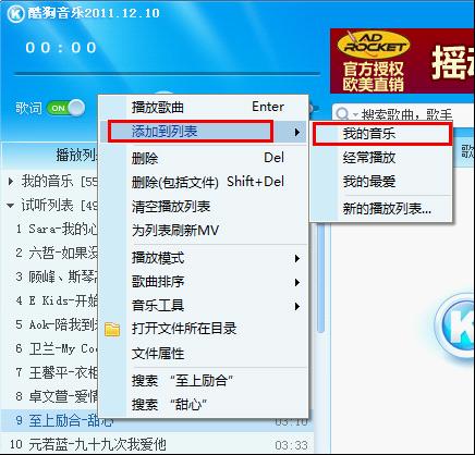 想把酷狗试听的歌存到电脑该怎么办?