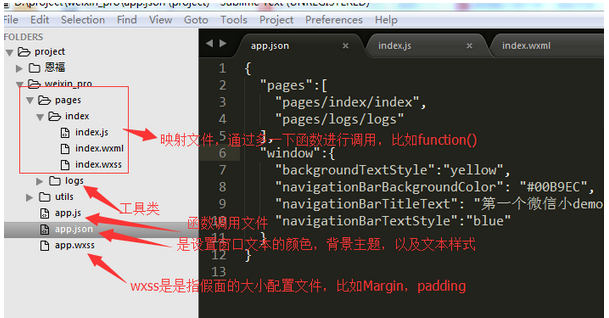 用Sublime Text3如何开发微信小程序的呢?