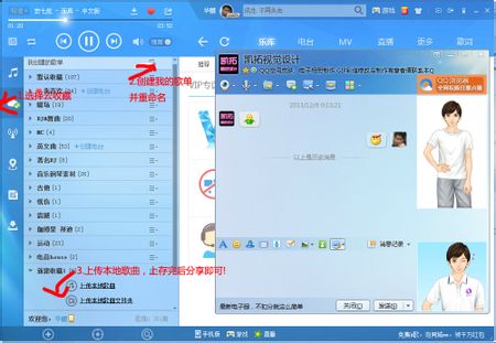 酷狗音乐怎么制作歌单