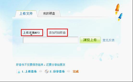 酷狗歌曲生成网络播放模式在博客或空间播放?