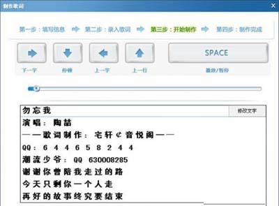酷狗音乐怎么制作歌词