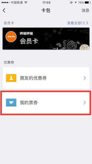 微信小程序新增的卡券功能在哪呢?