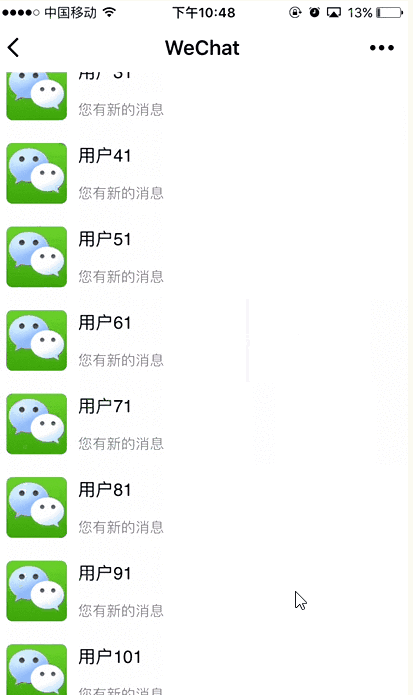 微信小程序是怎么实现左滑删除效果的?