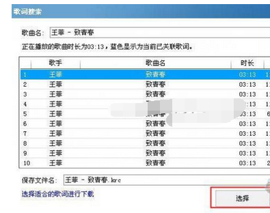 怎样在酷狗里搜索歌词?