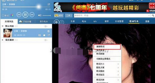 怎样在酷狗里搜索歌词?