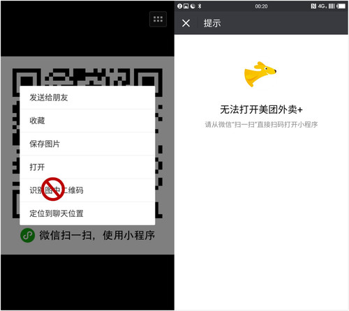 微信小程序的入口在哪呢?怎么进去微信小程序?