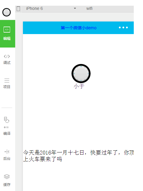 用Sublime Text3如何开发微信小程序的呢?