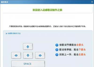 酷狗音乐怎么制作歌词