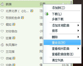酷狗音乐怎么同步qq音乐歌单