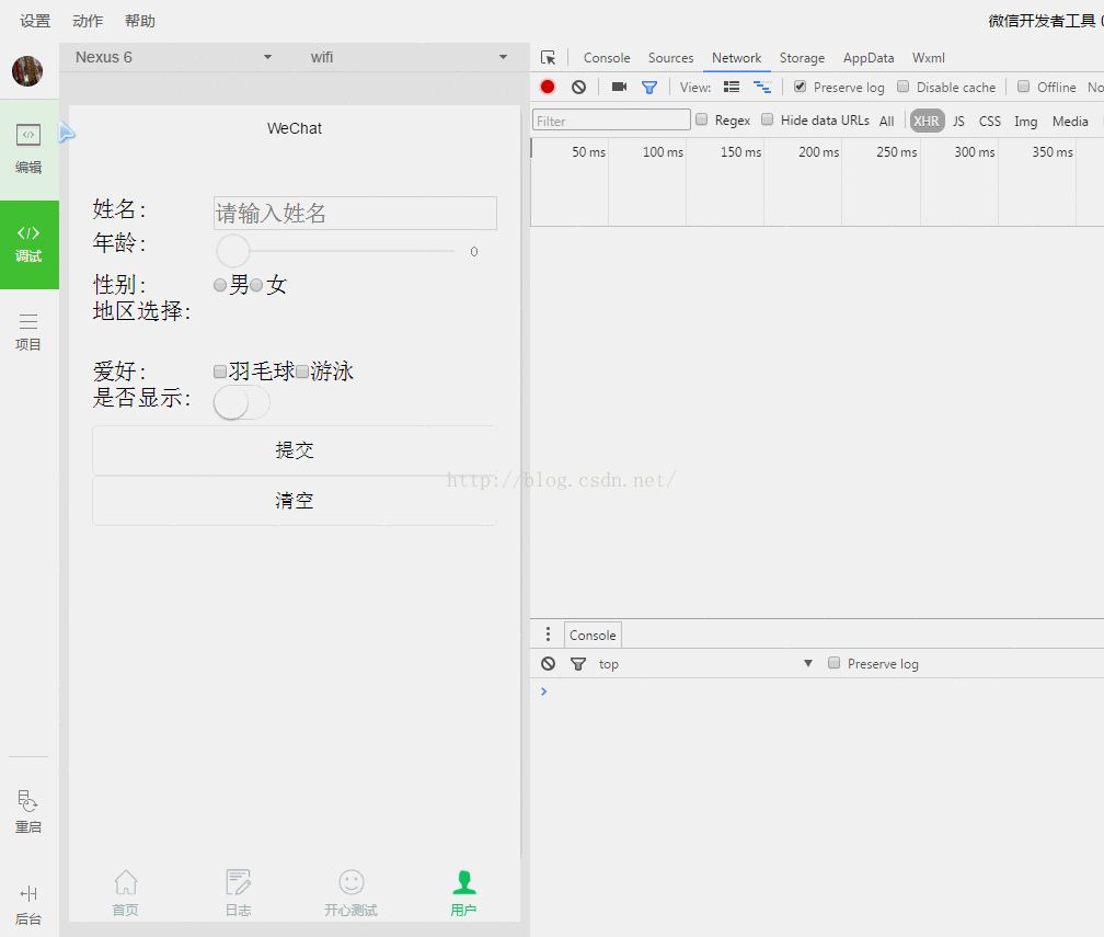 微信小程序的表单基本功能是如何使用的呢?