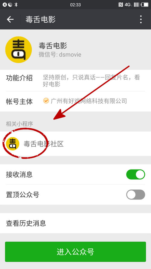 微信小程序的入口在哪呢?怎么进去微信小程序?