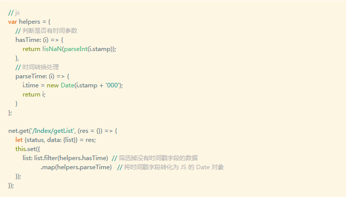 在开发微信小程序时需要哪些ES6特性?