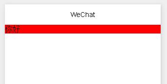在微信小程序中是如何设置宽高百分比的呢?