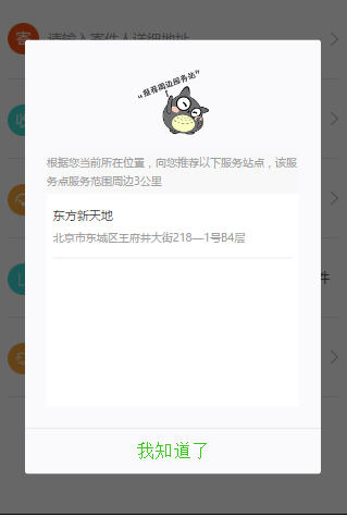 在微信小程序中是实现遮罩效果的完整教程