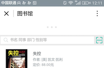 开发微信小程序时所遇到的问题分析和解决方法