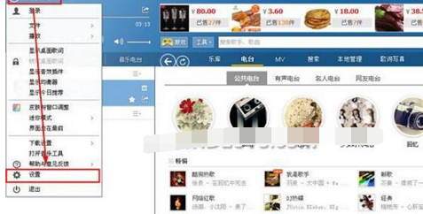 酷狗设置同时下载多个歌曲文件