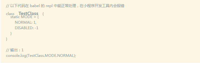 在开发微信小程序时需要哪些ES6特性?