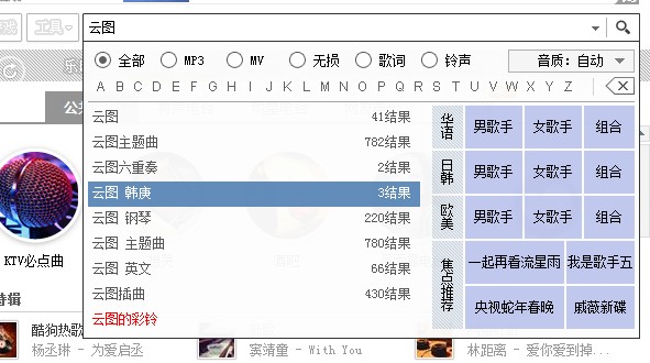 酷狗音乐怎么同步qq音乐歌单