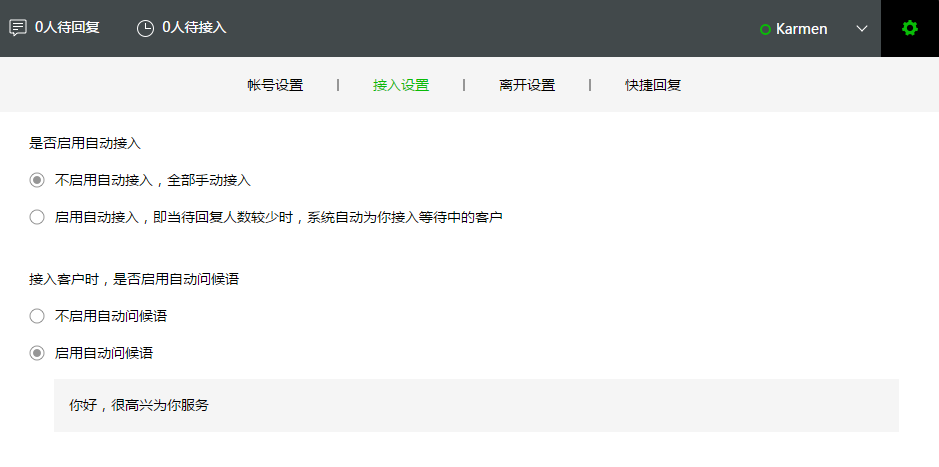微信小程序的客服工具怎么使用?微信小程序客服工具的使用方法