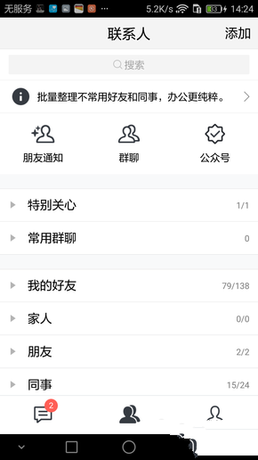 腾讯TIM适合哪些用户使用?腾讯TIM主要功能有哪些?