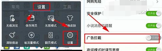 360浏览器广告怎么拦截?