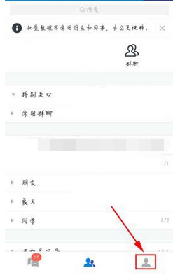 腾讯TIM文档如何设置权限 三联