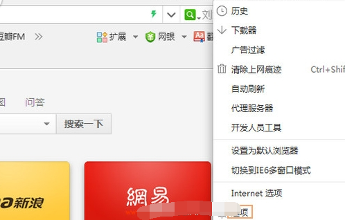 360浏览器如何设置热键网址? 三联