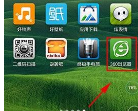手机360浏览器广告怎么拦截? 三联