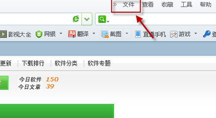 360浏览器怎么打印网页图文教程 三联