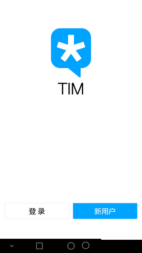 腾讯TIM适合哪些用户使用?腾讯TIM主要功能有哪些?
