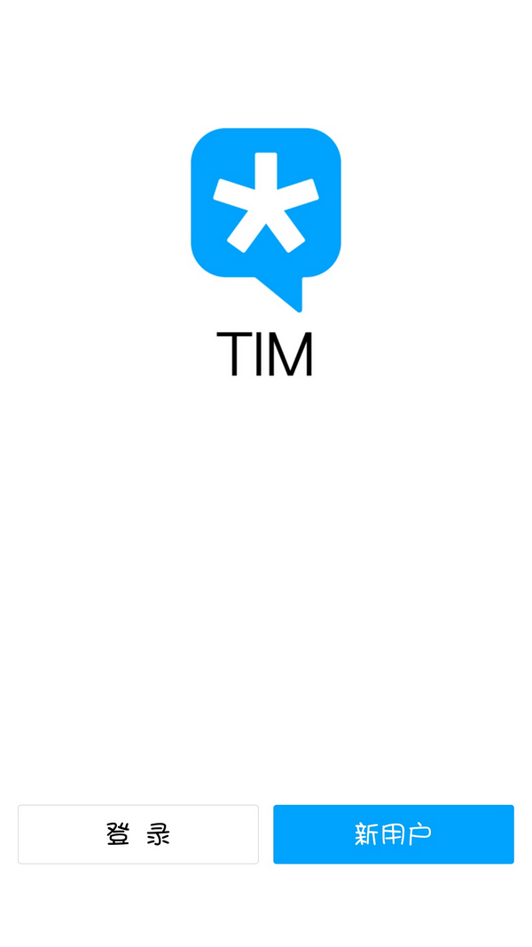 腾讯TIM跟QQ有什么区别? 三联