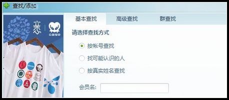 找可能认识的人