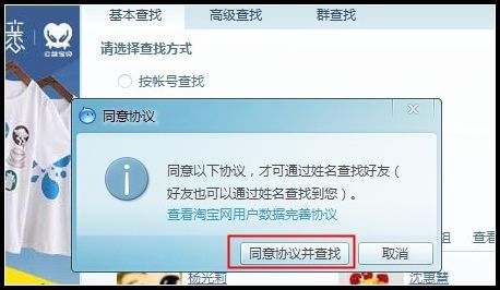 同样协议并查找