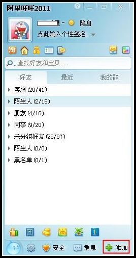添加