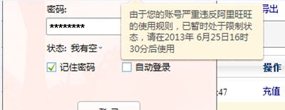 阿里旺旺