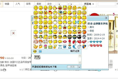 阿里旺旺
